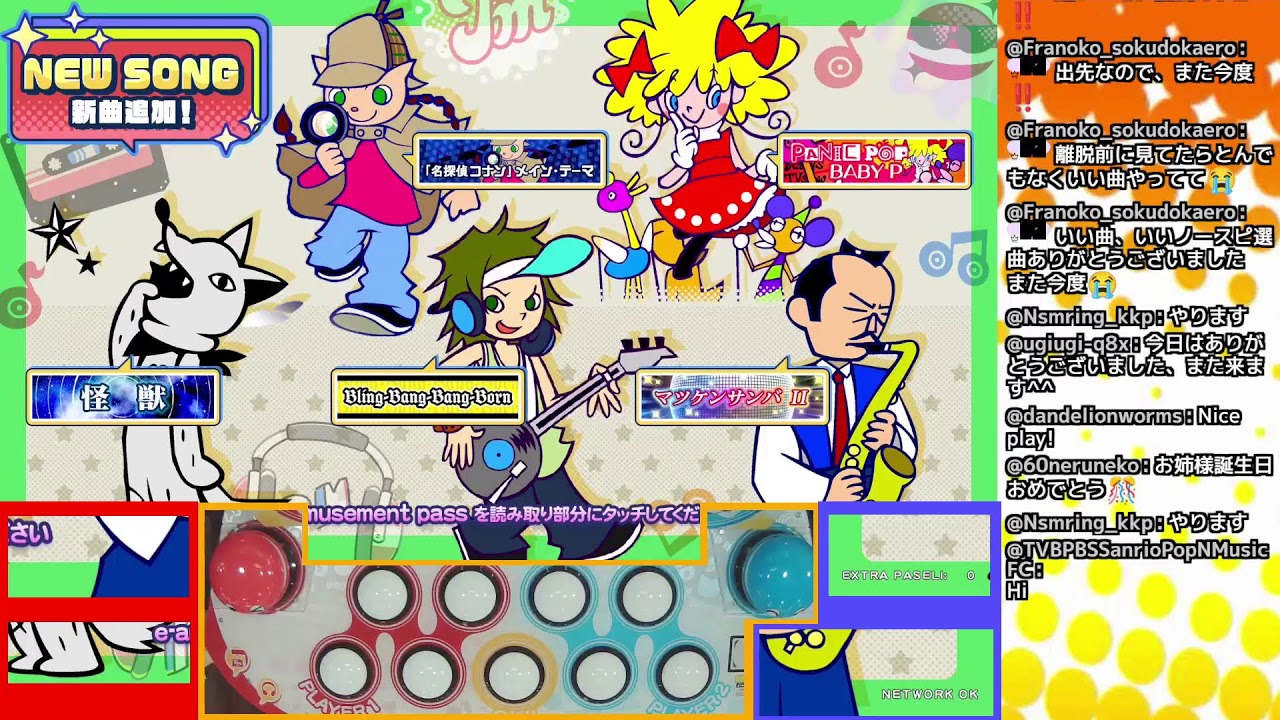 ポップンミュージックテスト配信