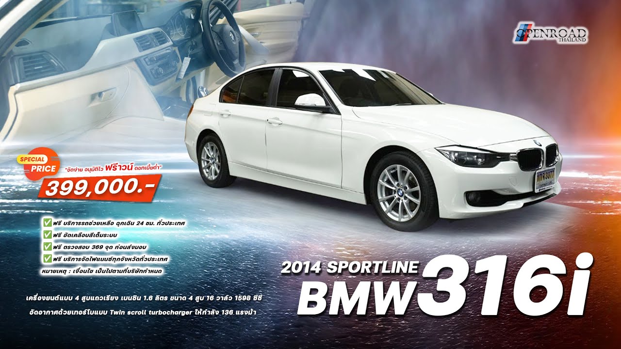 2014 BMW 316i F30