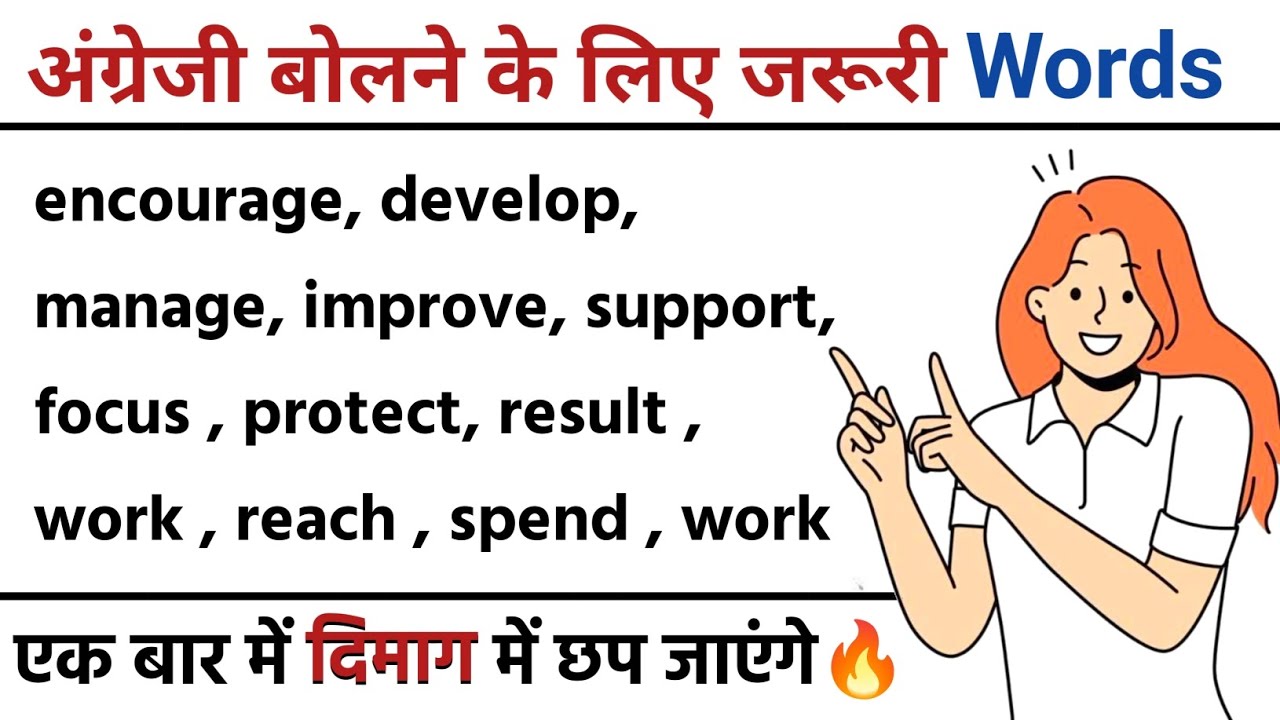 English बोलना सीखो जल्दी जल्दी | Vocabulary से english बोलना सीखो | Improve your english Vocabulary