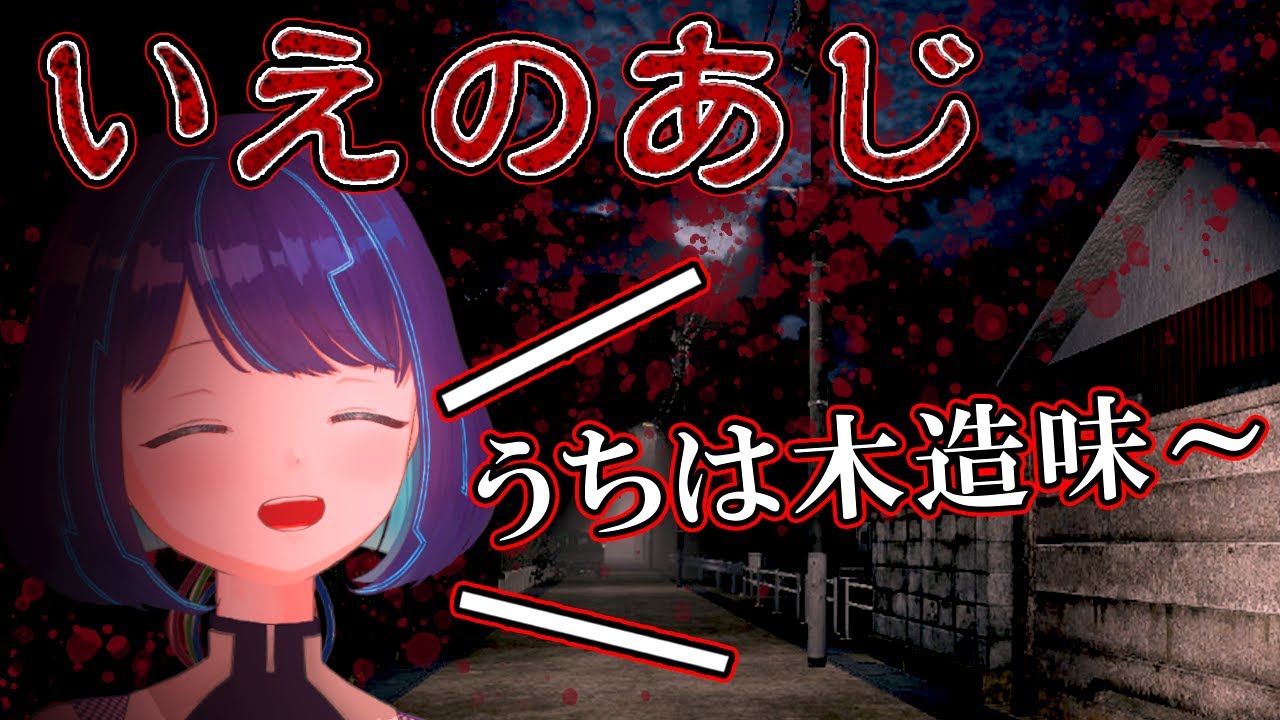 【いえのあじ】ママごめんなさい、約束破るね【