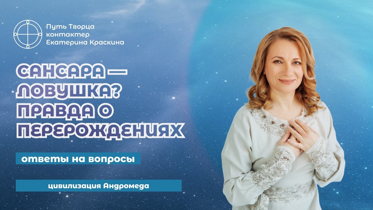 Колесо Сансары: Ловушка для души или спасительный круг? | Ответы на вопросы