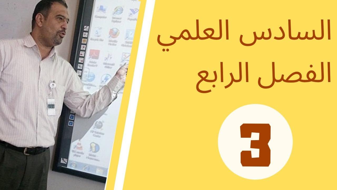 رياضيات السادس تطبيقي/الفصل الرابع/التكامل/المجاميع العليا والسفلى/حل مسائل ص 166/المحاضرة3/ 2020