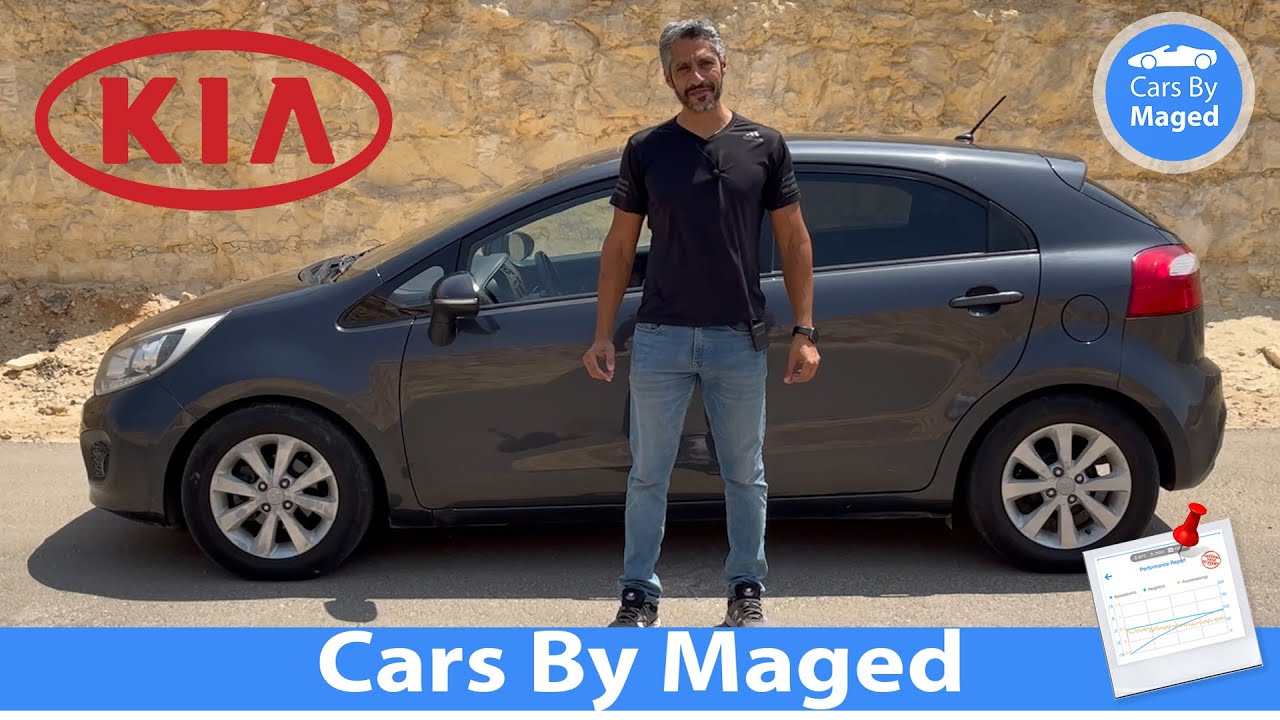 قيادة و تكاليف  الصيانة | Kia Rio كيا ريو