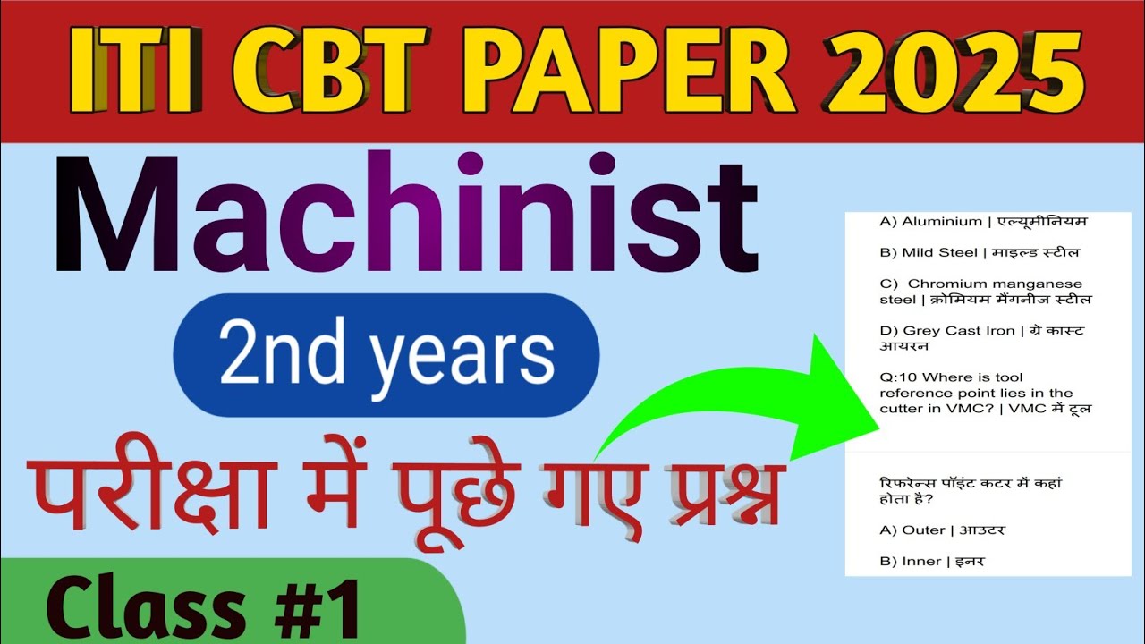L-01 ITI Machinist 2nd Year Question Paper 2025#cbtexame #machinist2ndyearsquestion #machinist