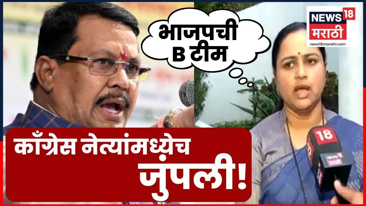 Congress Crisis | काँग्रेस खासदाराचे Vijay Wadettiwar यांच्यावर गंभीर आरोप | Marathi News