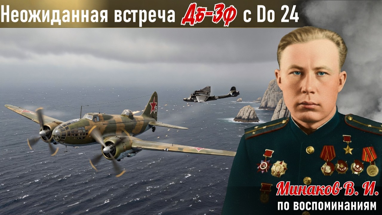 Вот почему ШКАСa в ВВС – было недостаточно, а пулeмeт Березина в самый раз. Минаков В. И. 4ч