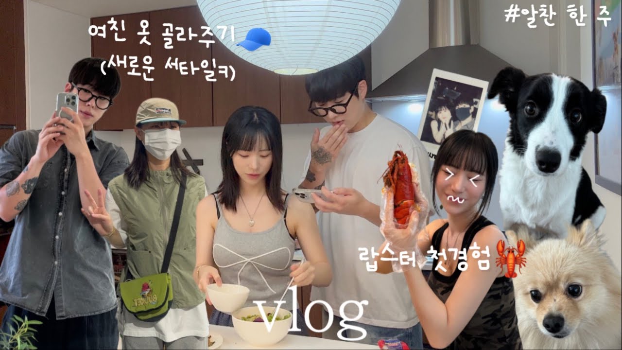 ENG) [동거커플] 다이어트 하는 여친 앞에서 야식 먹기🤭(인생 라멘집 발견)| 깔끔쟁이 남자친구의 여행 필수품 택배깡💦| 파워P들의 즉흥 옷 쇼핑vlog
