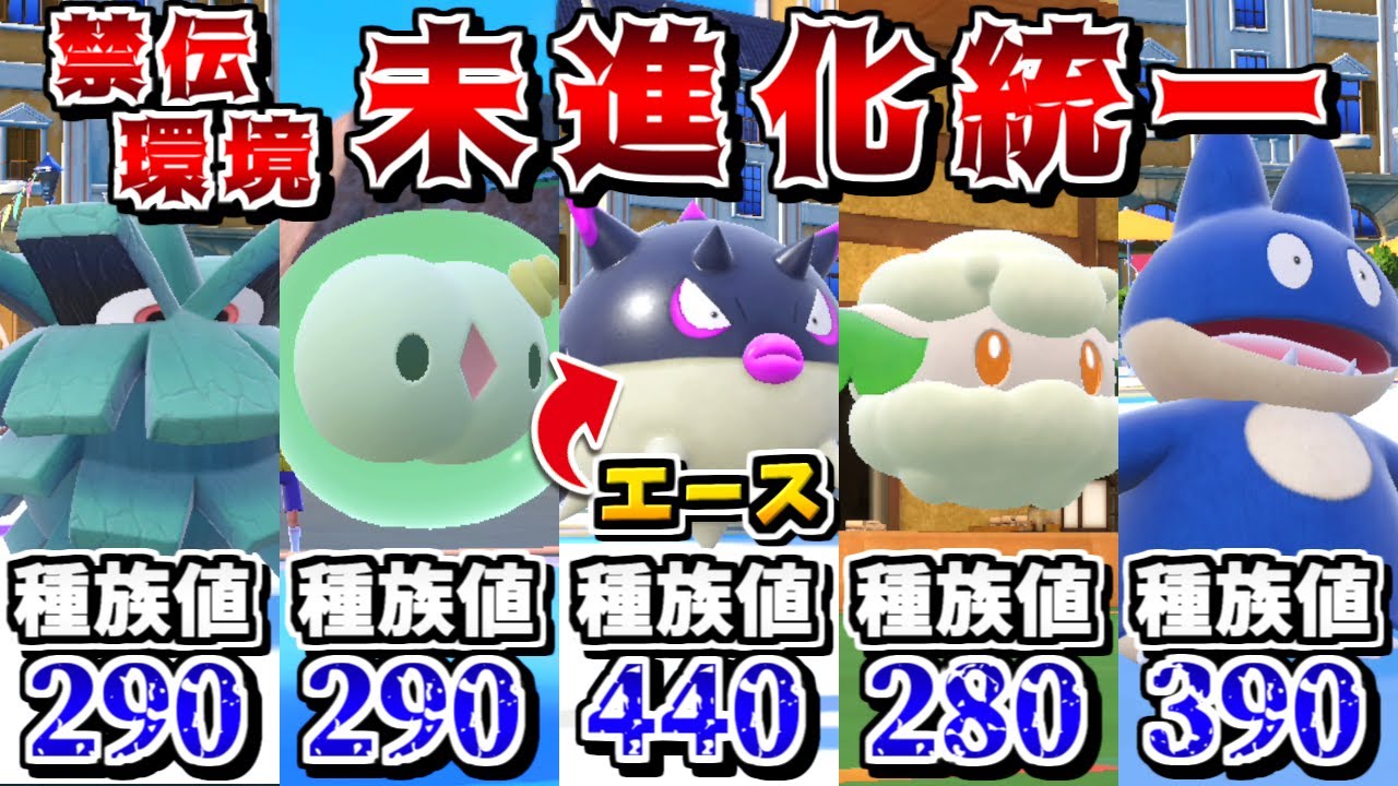 SV禁伝環境にあえて