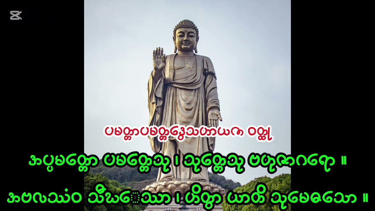 ပမတ္တာပမတ္တ ဒွေသဟာယက ဝတ္ထု #dhamma #တရားတော်များ #knowledge #dhammapada #views #education #ဂါထာ 