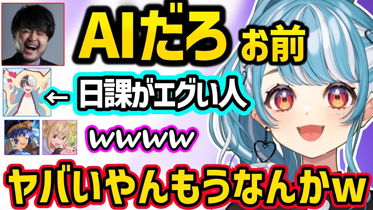 日課がエグくてk4senにAI判定されるかみとにざわつく白波らむね達ｗｗ【白波らむね/k4sen/かみと/アステル/とおこ/ラプラス/LEON代表/ぶいすぽ】