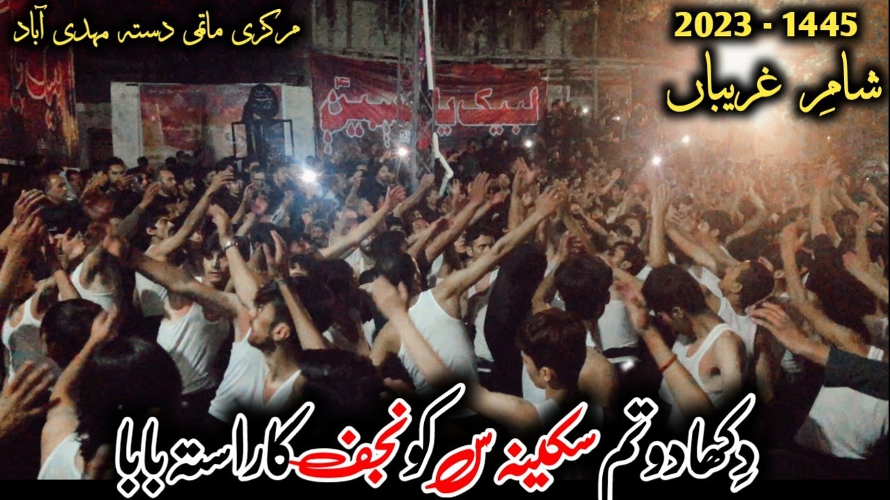 Sham e Ghareeban Mehdiabad 2023 - 1445 || Bulanau Jawun gi mushkil kusha ko ||New Urdu Noha 2023