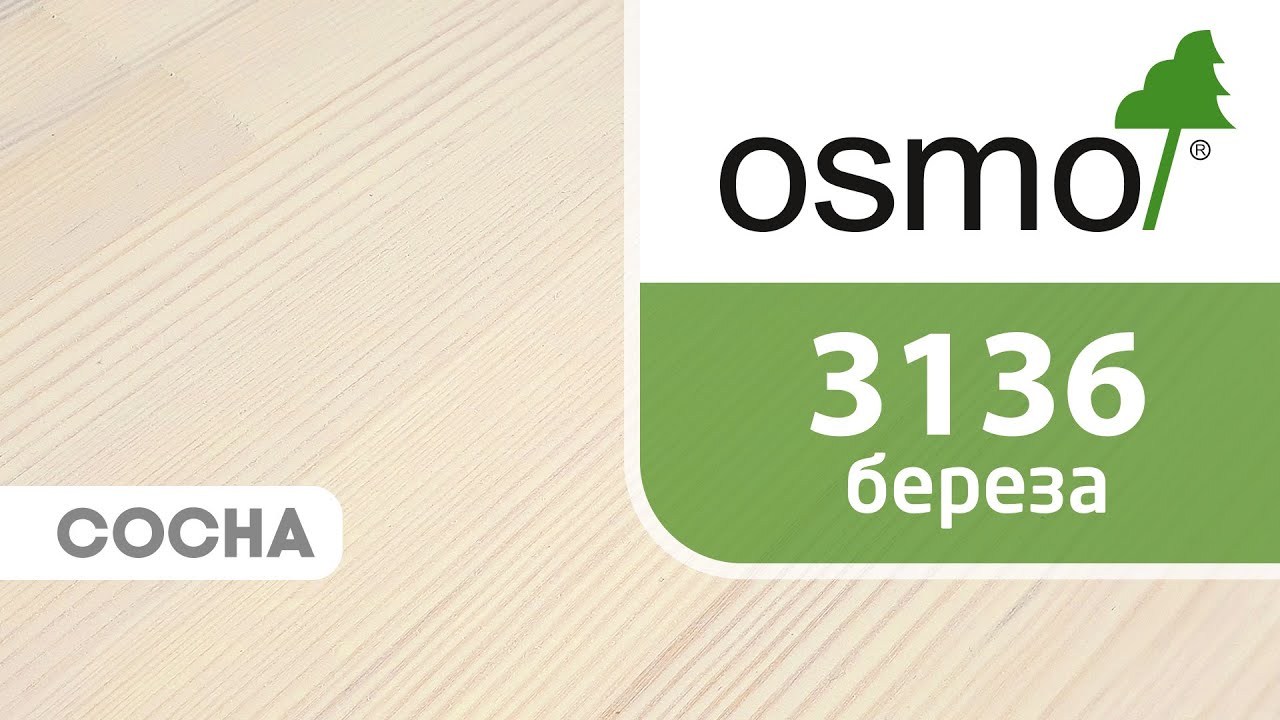 Масло Osmo 3136