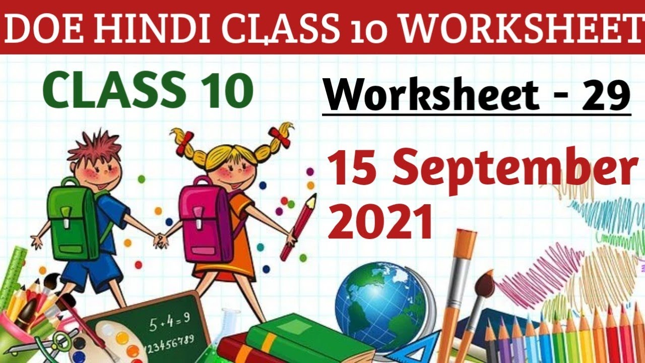 Hindi Worksheet 29 Class 10 l Worksheet 29 Hindi l 15 September 2021
