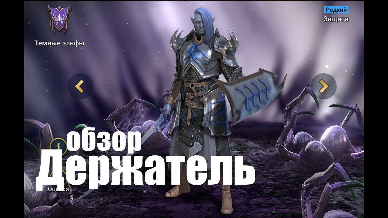 Держатель. отличный редкий войд.