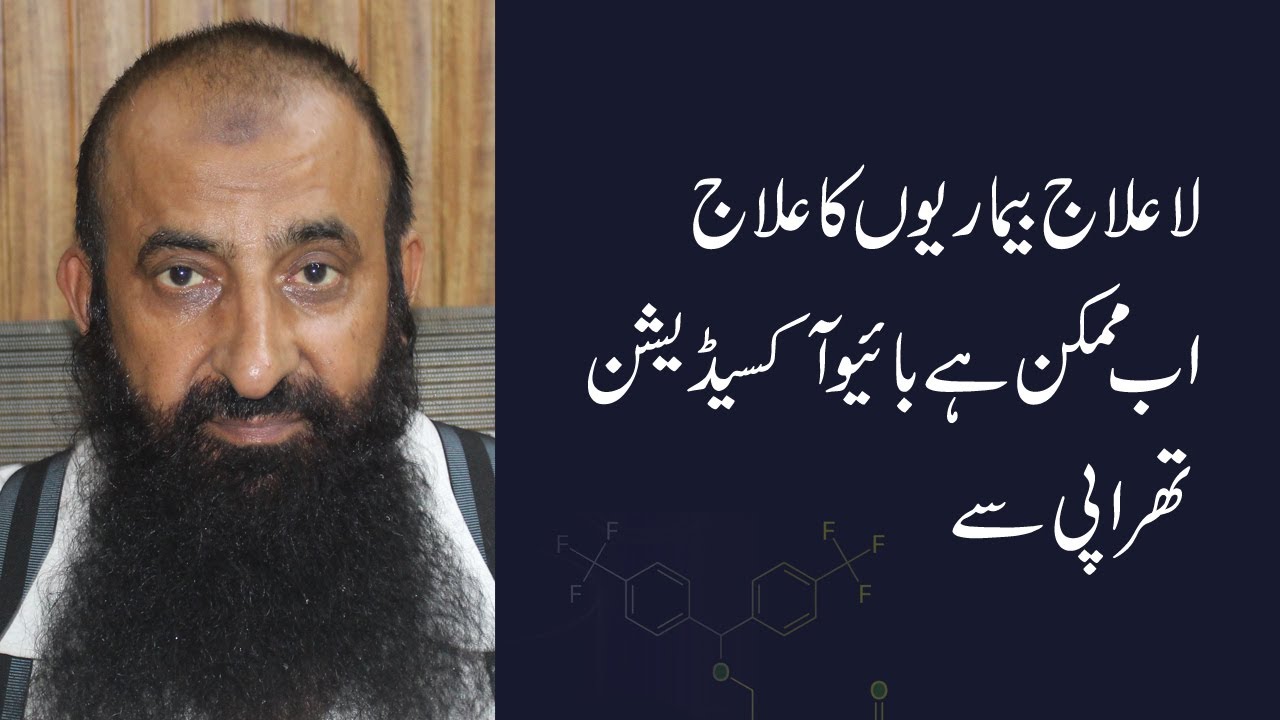 Incurable Diseases Are Now Curable with Bio-oxidation Therapy