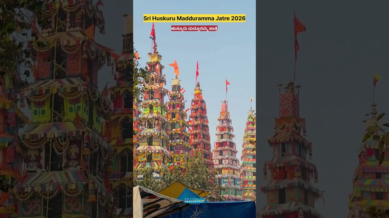 Huskuru madduramma jatre 2026 #bengaluru
