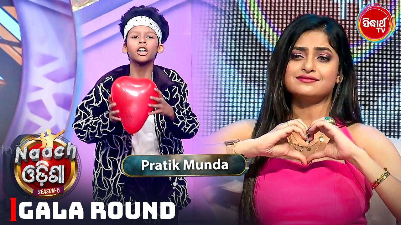 Cute Dancer Pratik Steals Golden Queen Sheetal’s Heart 💛 Naach Odisha 2026 Gala | Sidharth TV