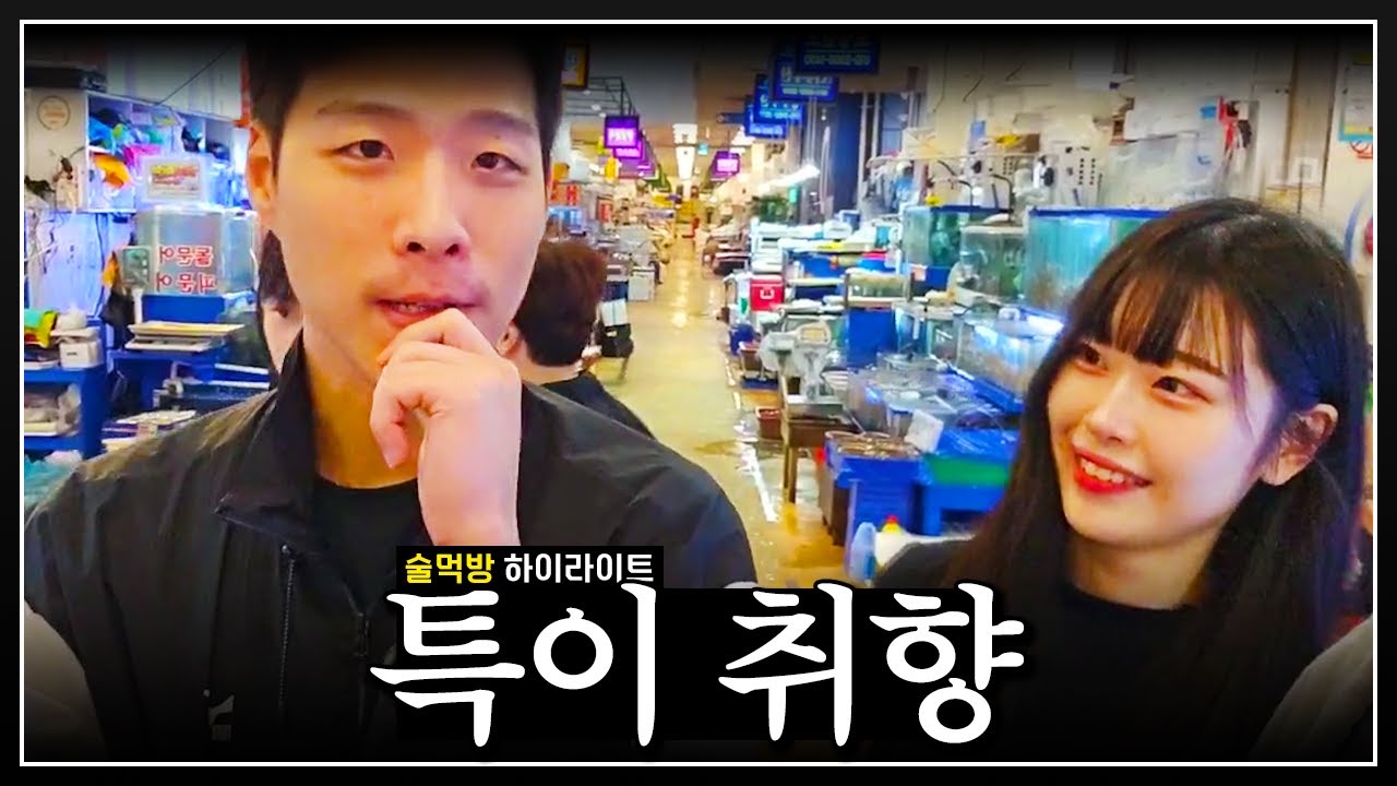 ??? : 낙타가 이상형이에요