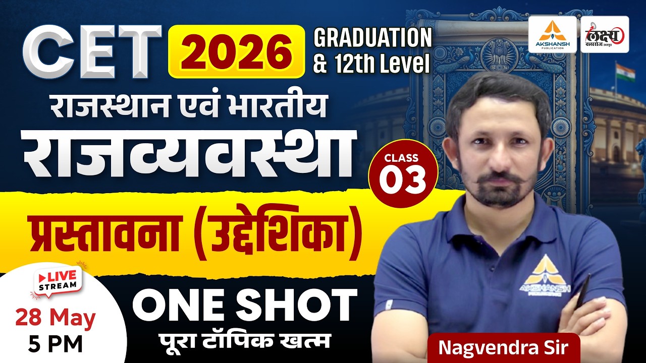 CET 2026 Polity Classes | Samvidhan ki Prastavana | CET 12th & Graduation Level Polity #cet2026 #03