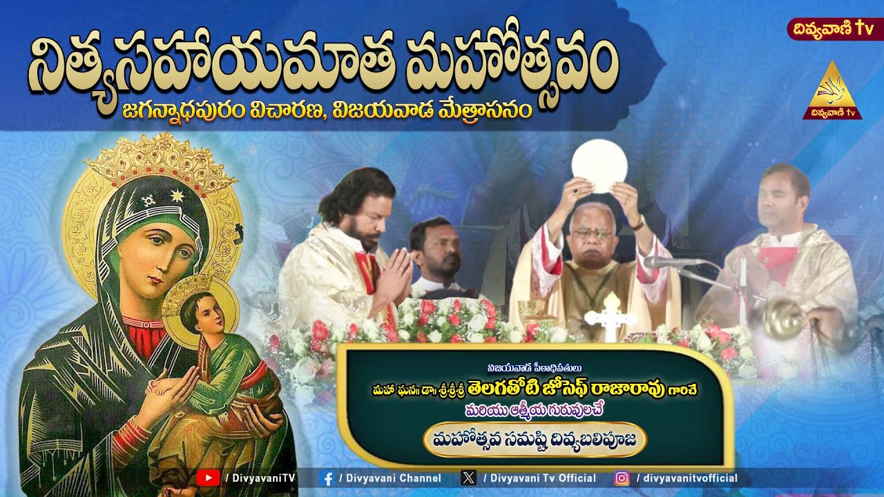MANAPANDAGALU | నిత్యసహాయమాత మహోత్సవం | జగన్నాధపురం విచారణ, విజయవాడ మేత్రాసనం | DIVYAVANI TV