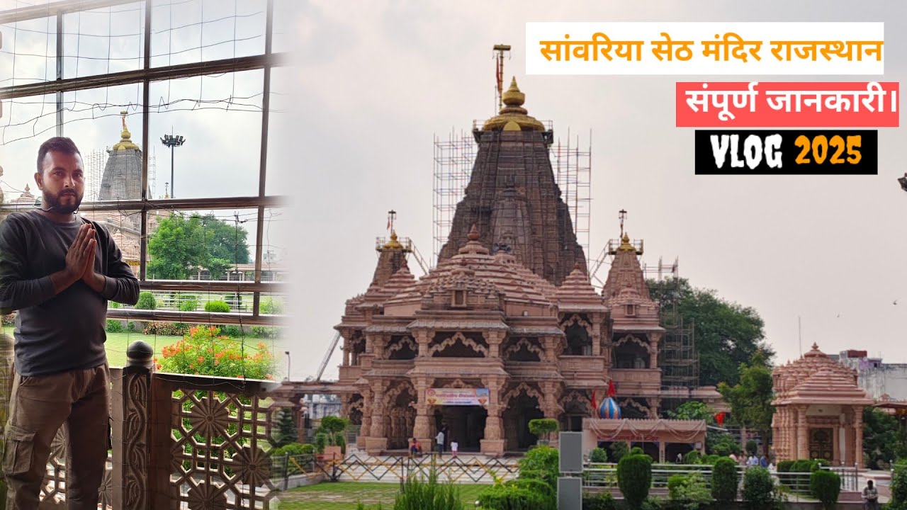 chittorgarh se sanwariya seth kaise jaye||How to reach sawariya seth || Sanvariya seth || Vlog