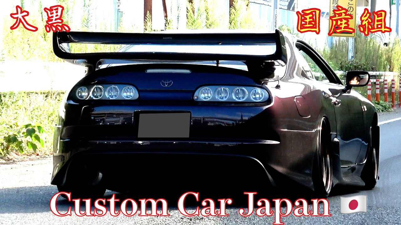 【大黒PA】国産組‼️メッチャ良かった👍シャコタン80スープラ Custom Car Japan