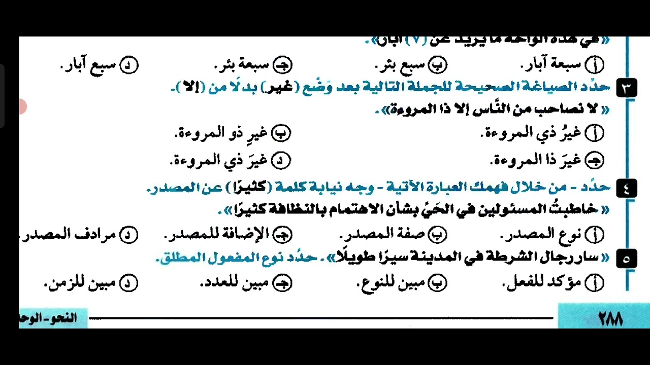 امتحانات الخمسة نحو كيان 
