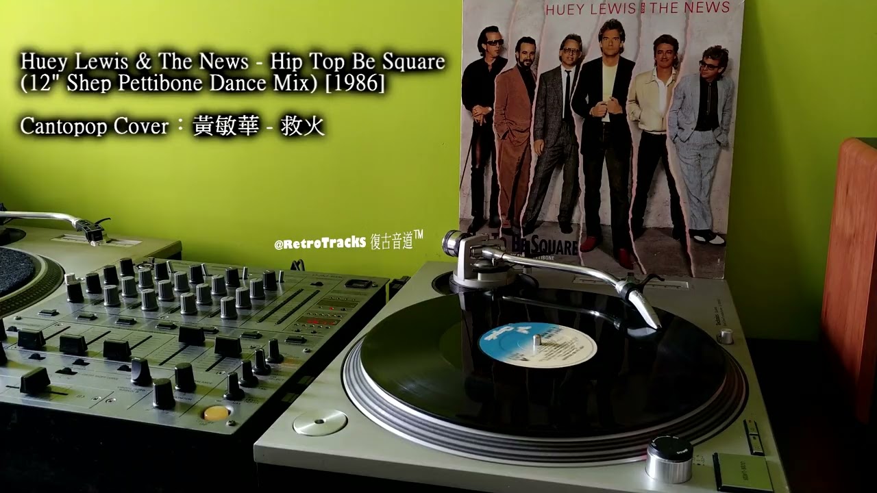 Huey Lewis & The News- Hip Top Be Square (Dance Mix) [12