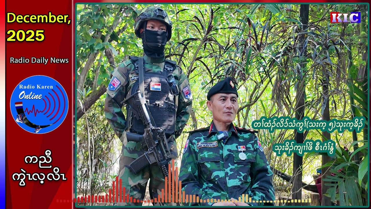 တၢ်ထံၣ်လိၥ်သံကွၢ်(သုးက့ ၅)သုးက့ခိၣ် စီၤဂံၢ်နွံ ဘၣ်ဃးဟီၣ်ကဝီၤပူၤလီၢ်ခံကတၢၢ်ဒုးယၤတၢ်အိၣ်သး