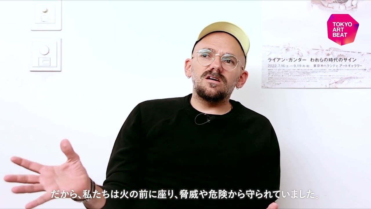 [JP/EN] ライアン・ガンダー インタビュー「アートは言葉の産物」｜“Why Art?” Ryan Gander Interview