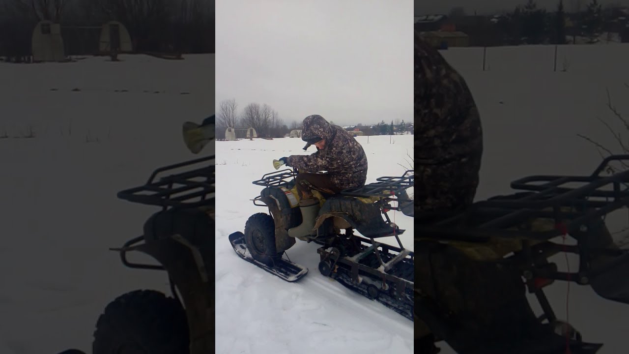 снегоход из квадроцикла