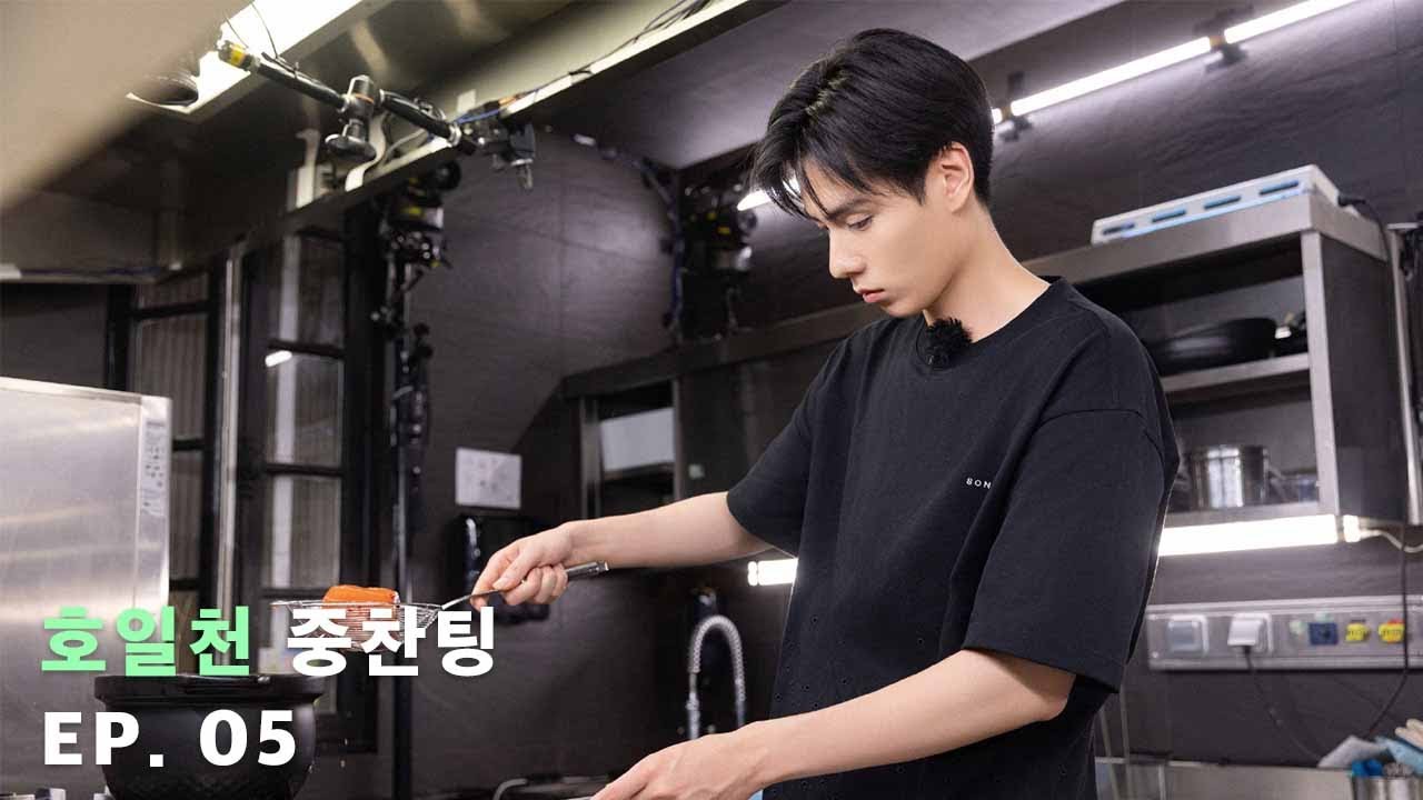 [한글자막]호일천(胡一天)중찬팅(中餐厅) EP.05