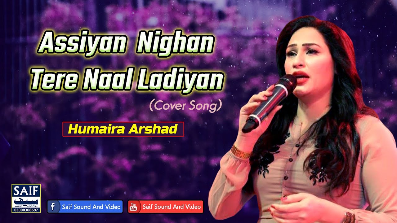 Assiyan Nighan Tere Naal Ladiyan | Humaira Arshad | Cover Song | Best Song 2024