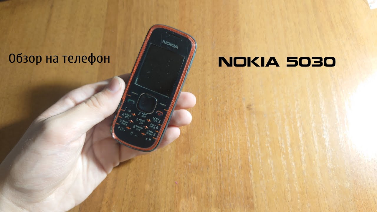 Обзор на телефон Nokia 5030 радио заказывали ?