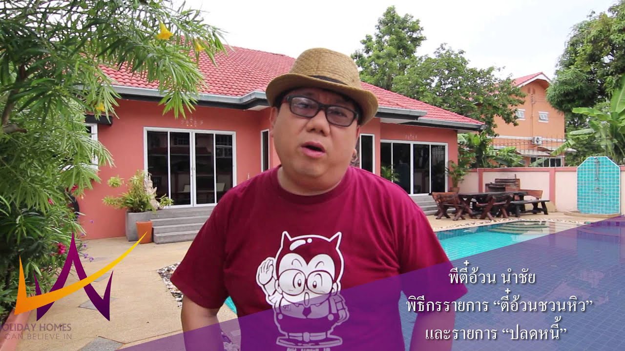 Special Tape , Interview MC. of TV. Show : Teeuan