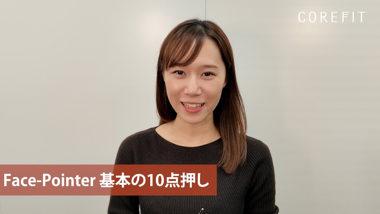 【フェイスポインター】10点押し