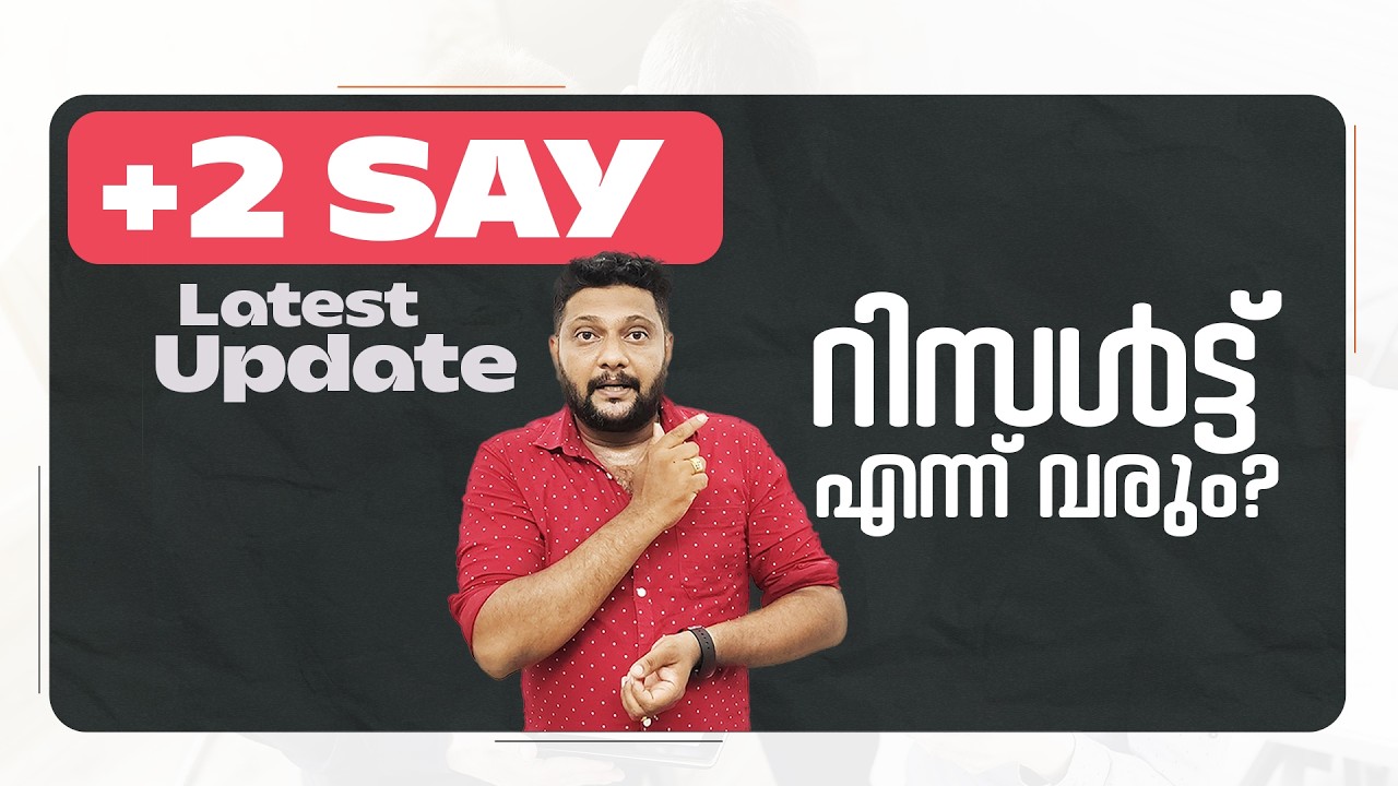 Plus Two | Say | Latest Updates | റിസൾട്ട് എന്ന് വരും? | Say Exam | Valuation | Say Updates |