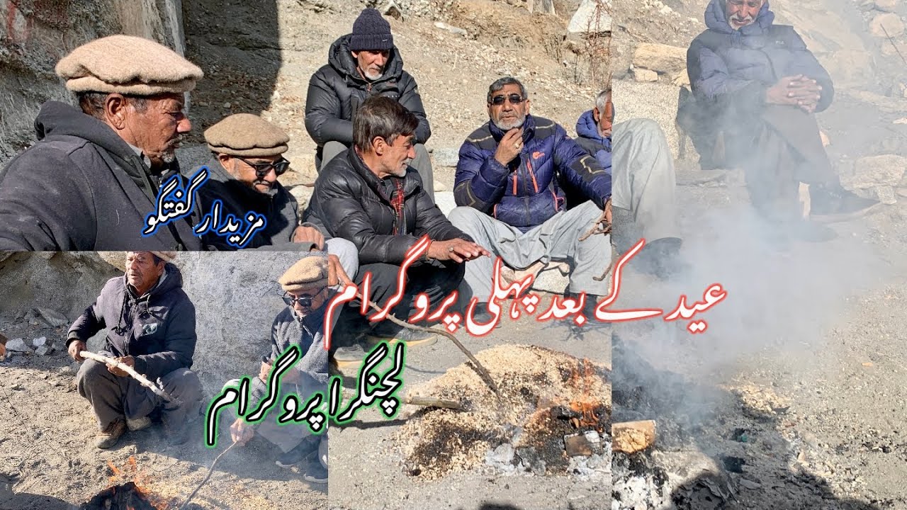  الحمداللہ/ عید کے بعد بزرگوں کے ساتھ لچنگرا پروگرام olding kharmong Kargil secter 