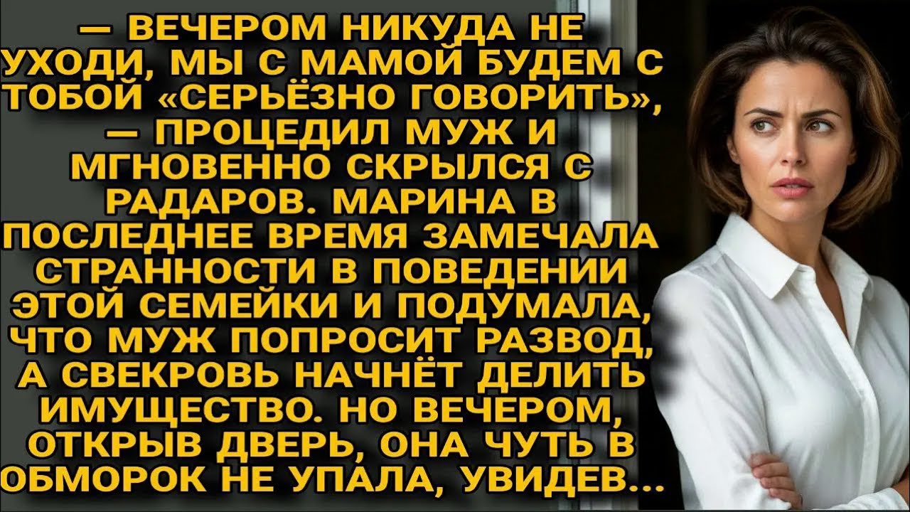 Марина ждала развода, но вечером за дверью её ждал шок сюрприз