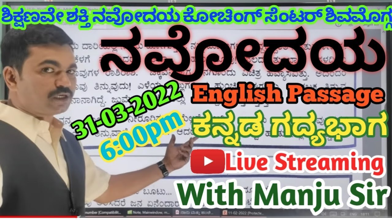 Novadaya ಕನ್ನಡ English Passage Live With Manju Sir | JNV |