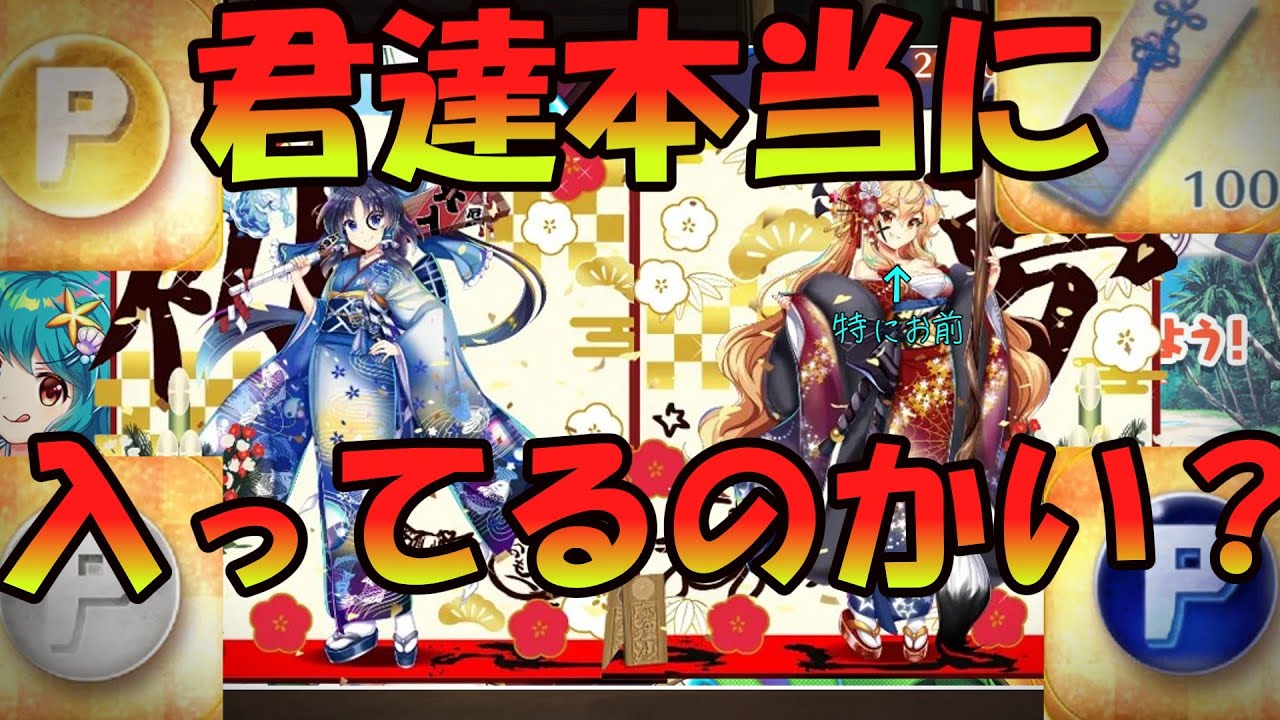 【東方ロストワード】幻レベルの正月エピックを求めてパワーボール110連