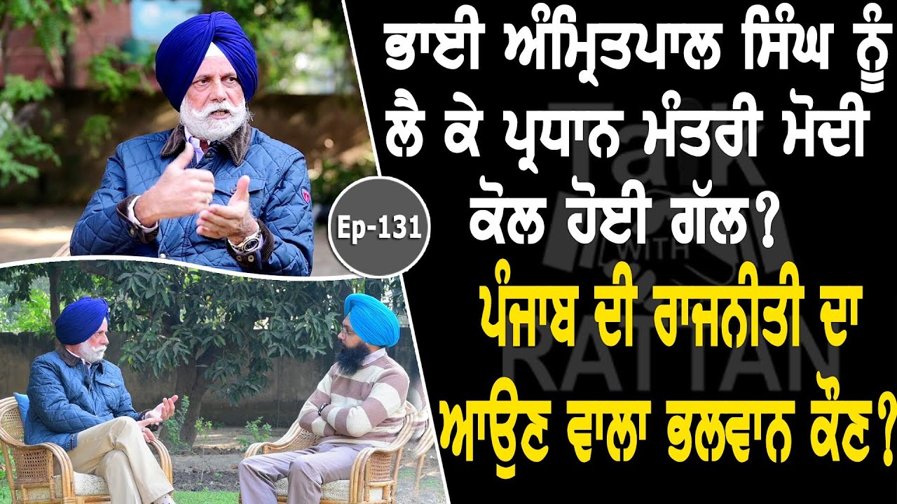 Show with KC Singh | Politician | EP 131 | Talk with Rattan
