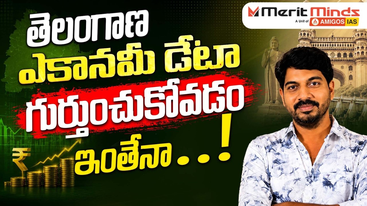 TGPSC Aspirants Must Watch! 🔥 Telangana Economy Data Made Easy | Merit Minds