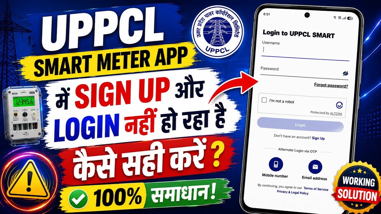 UPPCL Smart Meter App Sign Up Problem | How to Login to UPPCL Smart Meter App 20266