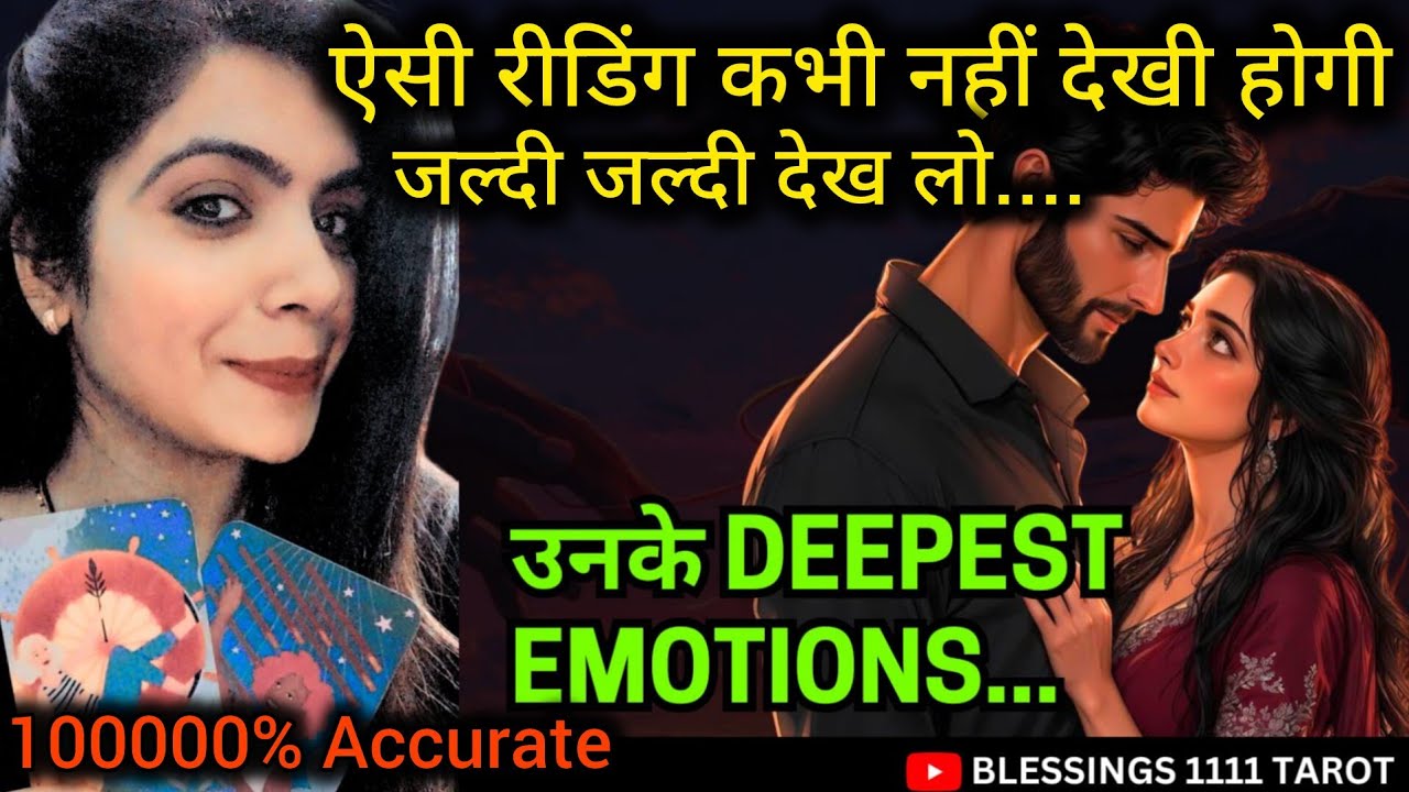 ऐसी रीडिंग कभी नहीं देखी होगी 🥰 @0507    #tarot #nocontact #currentfeelings