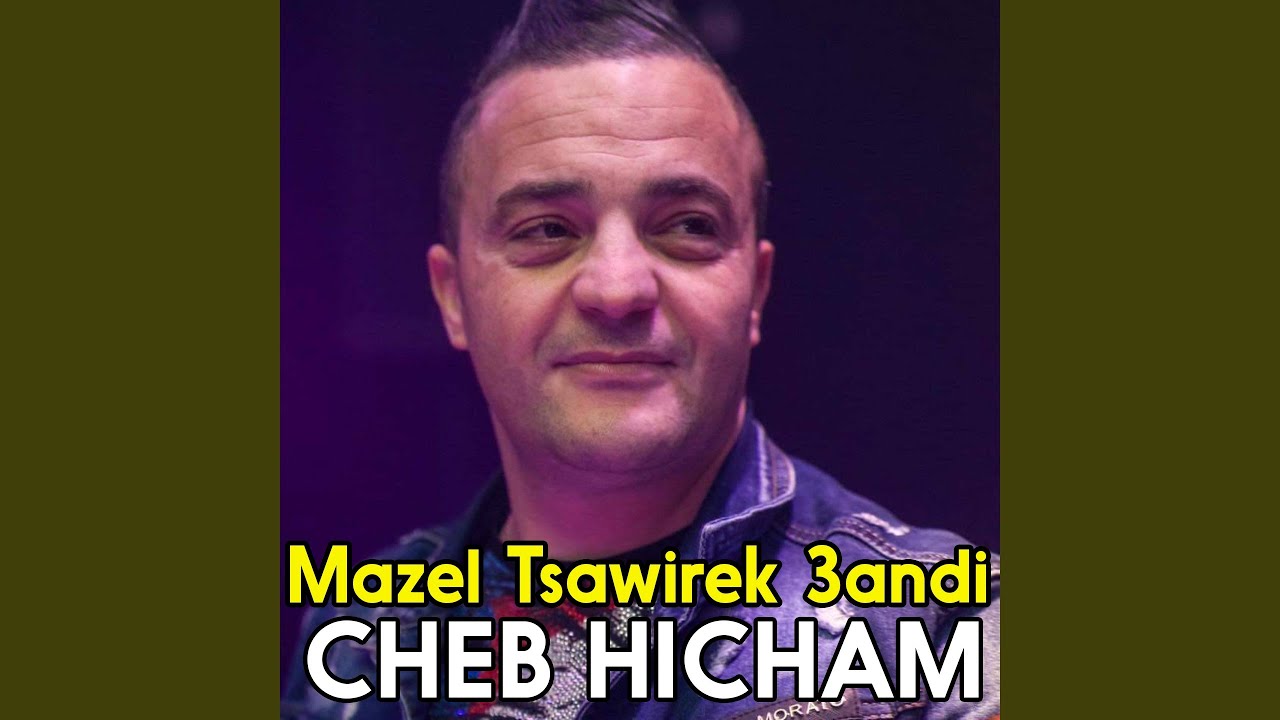 Mazel Tsawirek 3andi