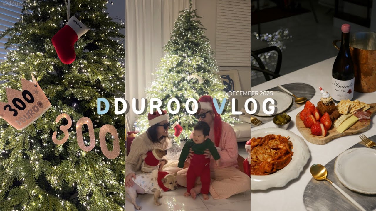 11개월 아기와 크리스마스 파티 브이로그👶🏻🎄| 300일 기념 셀프촬영 · 아쿠아플라넷🐠 · 아이닉 분유포트