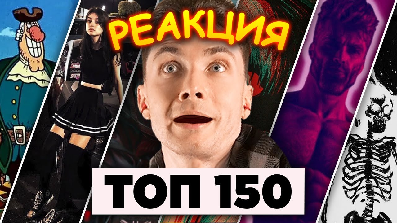 ХЕСУС СМОТРИТ: ТОП 150 ФОНК ПЕСЕН по ПРОСЛУШИВАНИЯМ в SPOTIFY | Лучший PHONK |PATRICK MUSIC| РЕАКЦИЯ