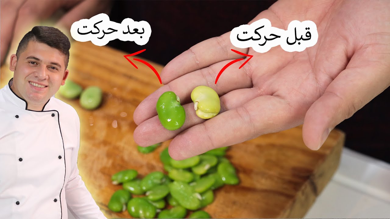 روش طلایی پوست کندن سریع باقالی بهداشتی و فیریز کردن با رنگ سبز پر رنگ