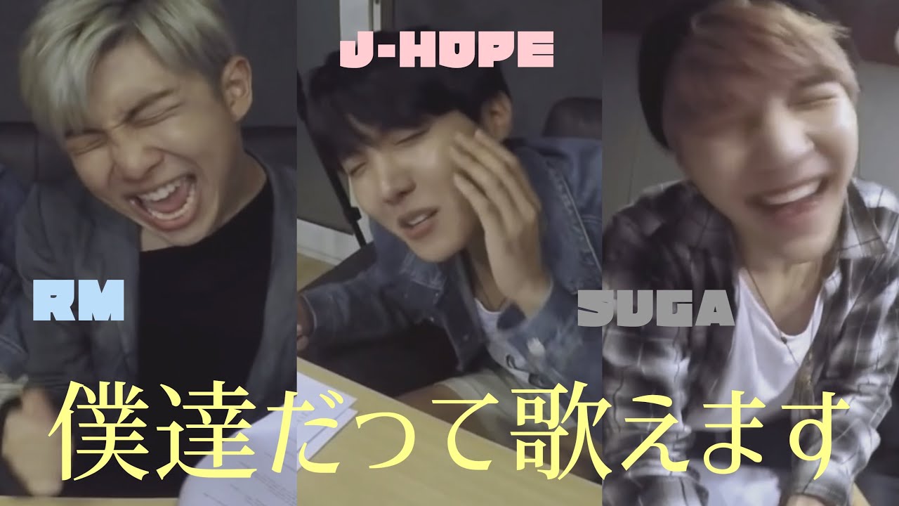 ラップライン、高音への憧れ。【BTS】